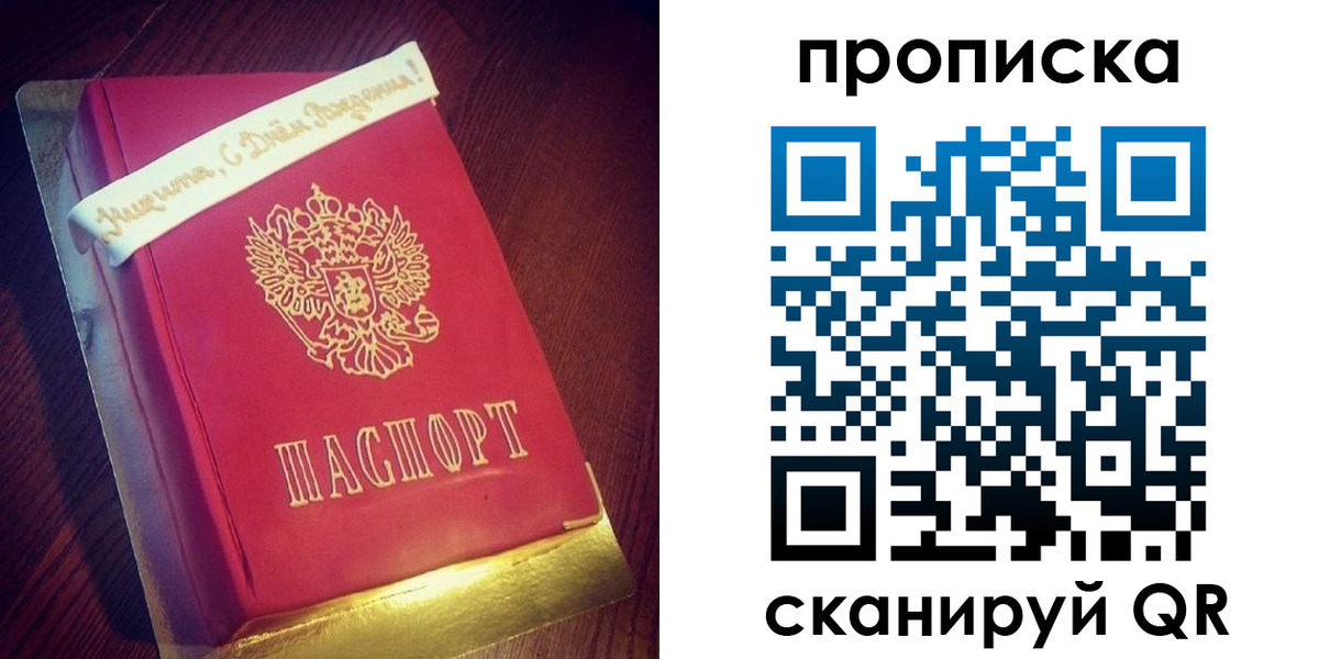 временная регистрация надежно в Марксе