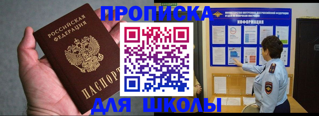 временная регистрация собственник в Марксе